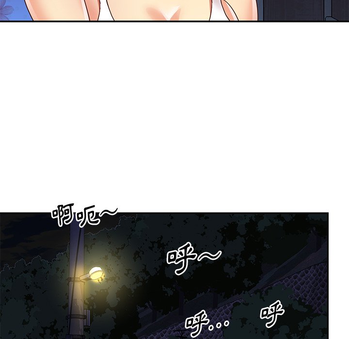 《天真姊妹花》漫画 第46章