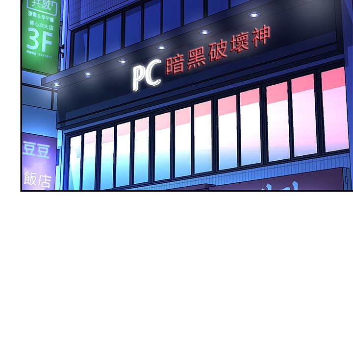《天真姊妹花》漫画 第46章