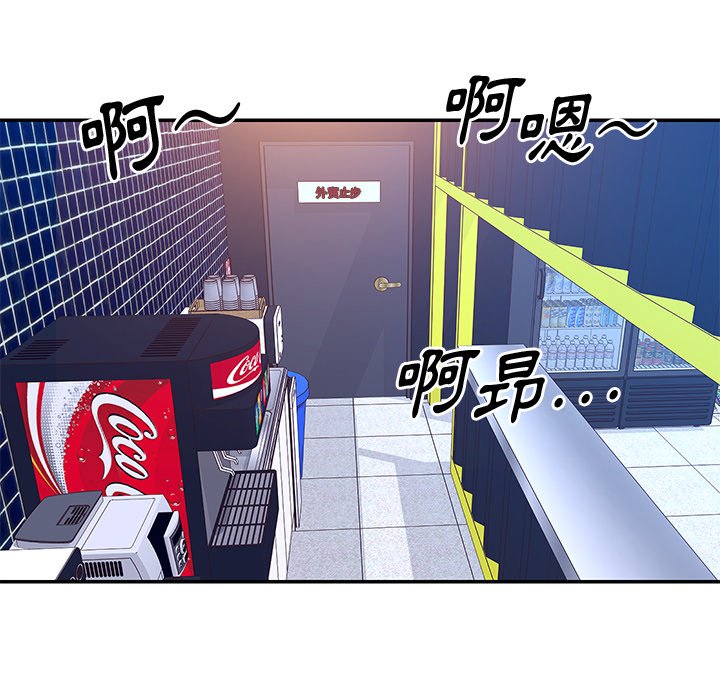 《天真姊妹花》漫画 第46章