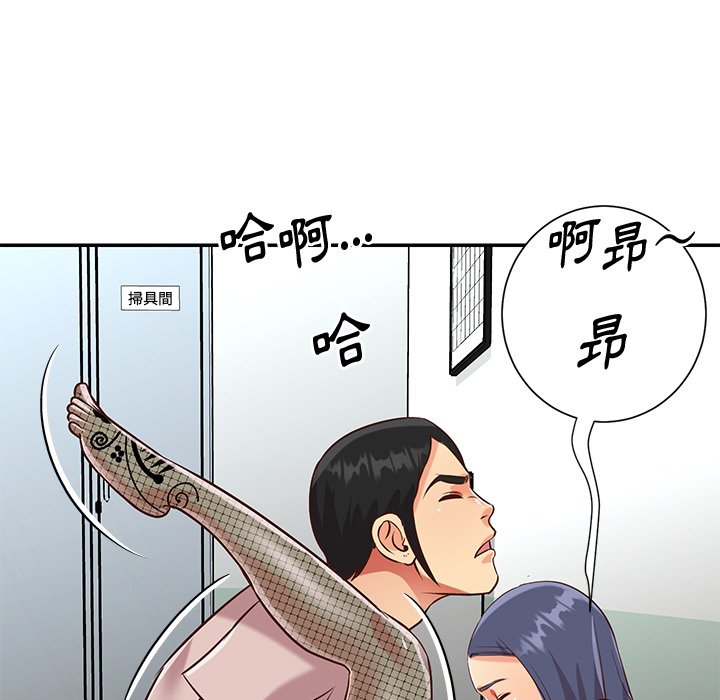 《天真姊妹花》漫画 第46章