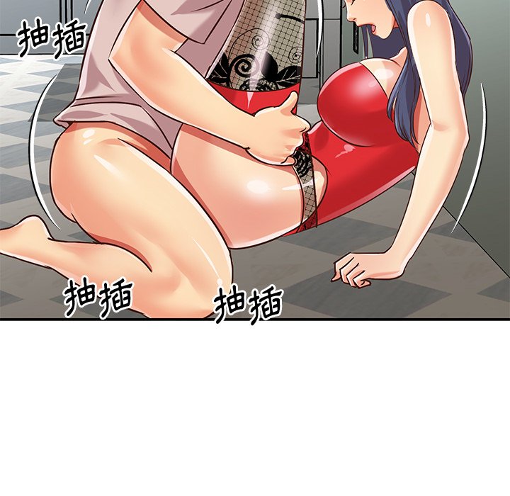 《天真姊妹花》漫画 第46章