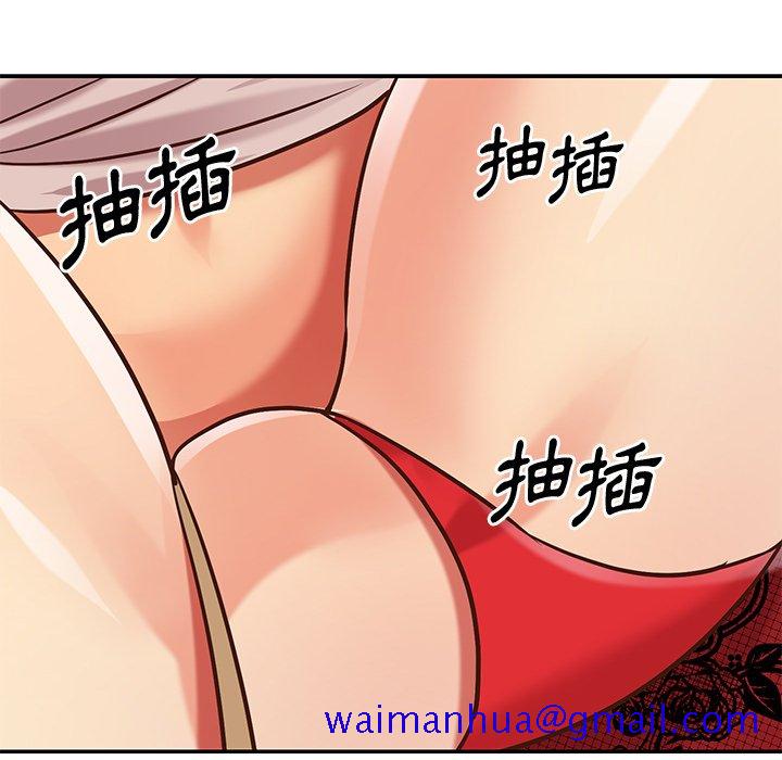 《天真姊妹花》漫画 第46章