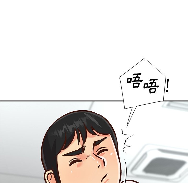 《天真姊妹花》漫画 第46章