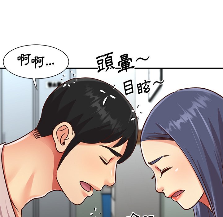 《天真姊妹花》漫画 第46章