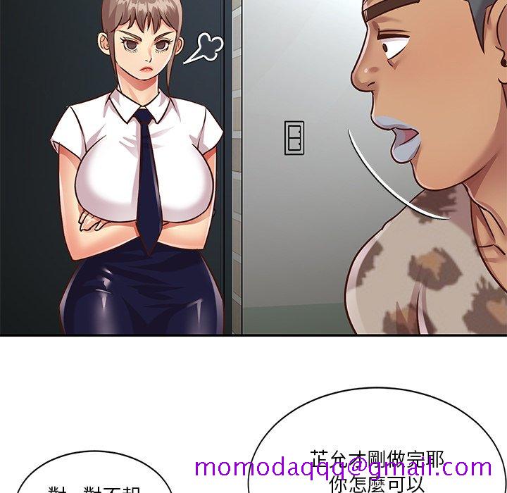 《天真姊妹花》漫画 第47章