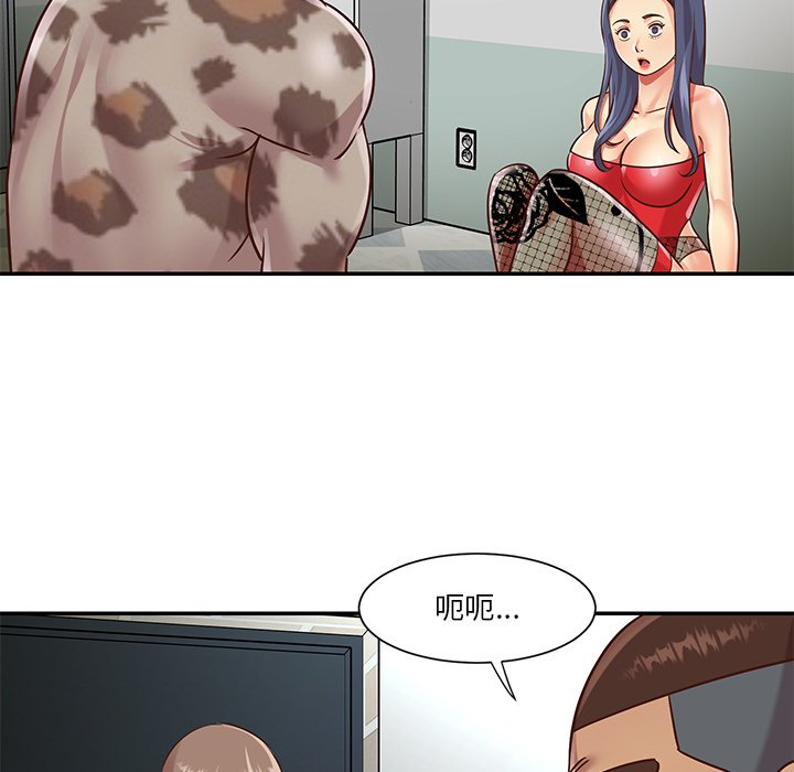 《天真姊妹花》漫画 第47章
