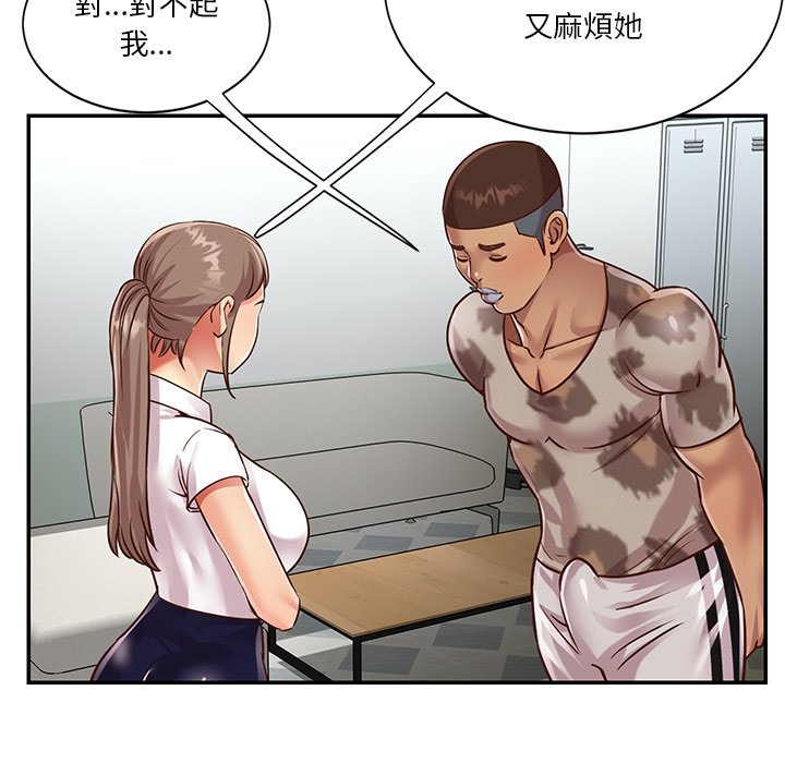 《天真姊妹花》漫画 第47章