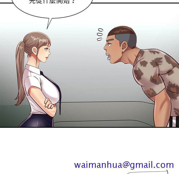 《天真姊妹花》漫画 第47章