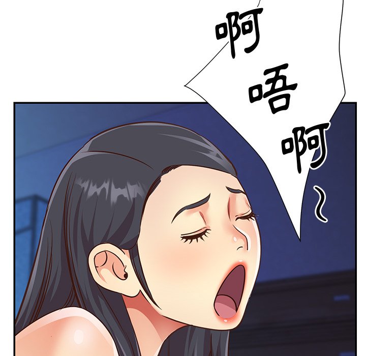《天真姊妹花》漫画 第47章