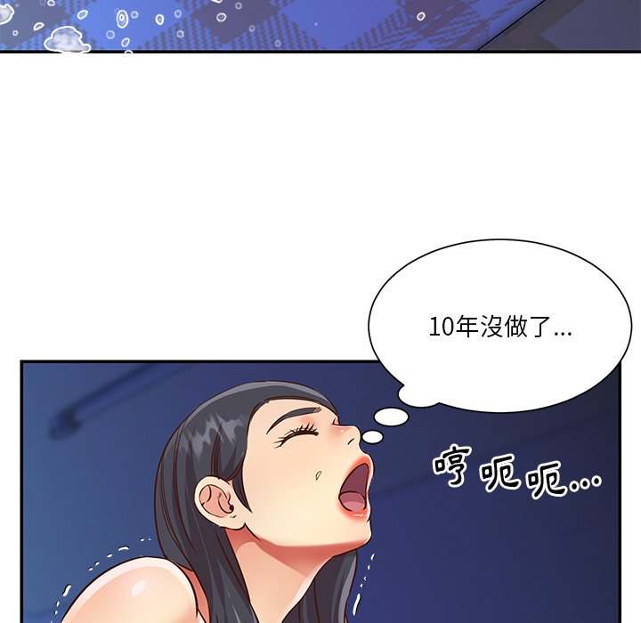 《天真姊妹花》漫画 第47章