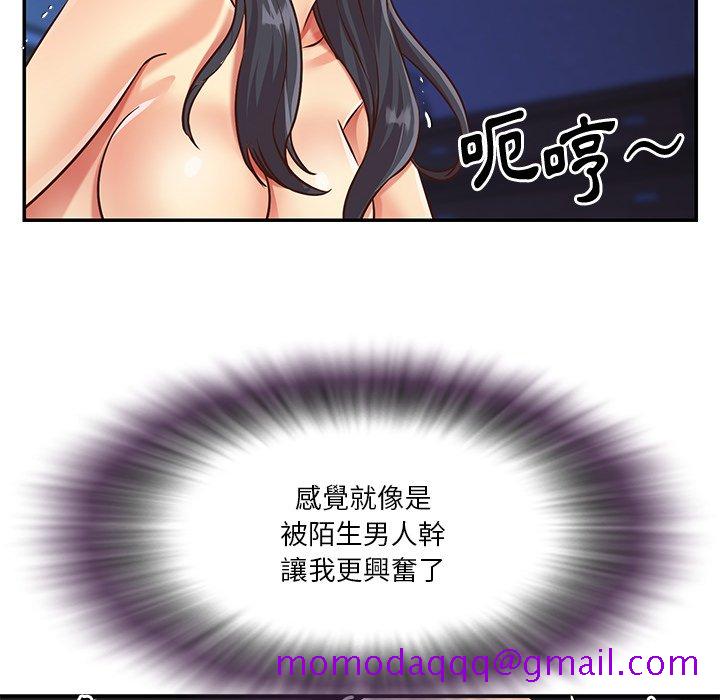 《天真姊妹花》漫画 第47章