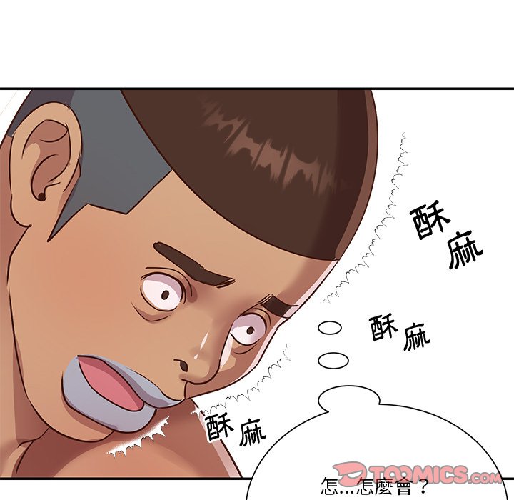 《天真姊妹花》漫画 第47章