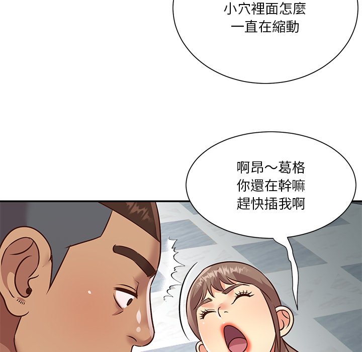 《天真姊妹花》漫画 第47章
