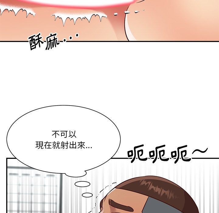 《天真姊妹花》漫画 第47章