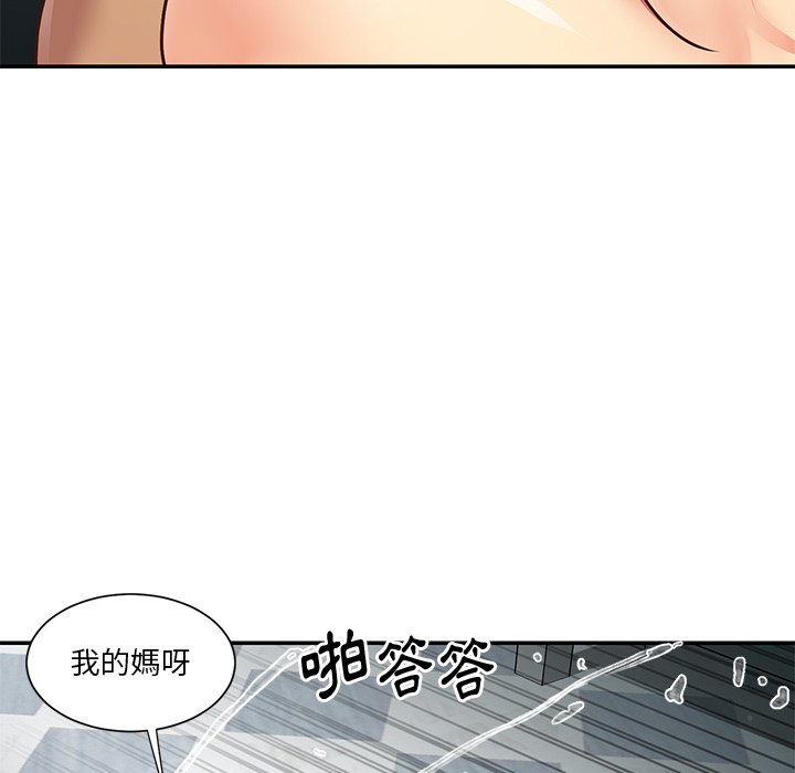 《天真姊妹花》漫画 第47章