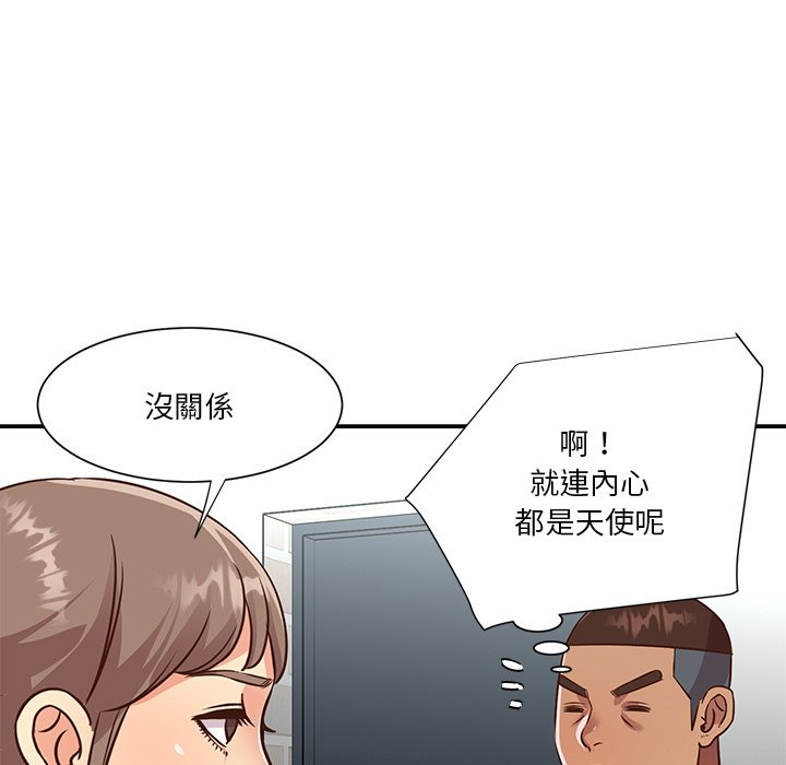 《天真姊妹花》漫画 第47章