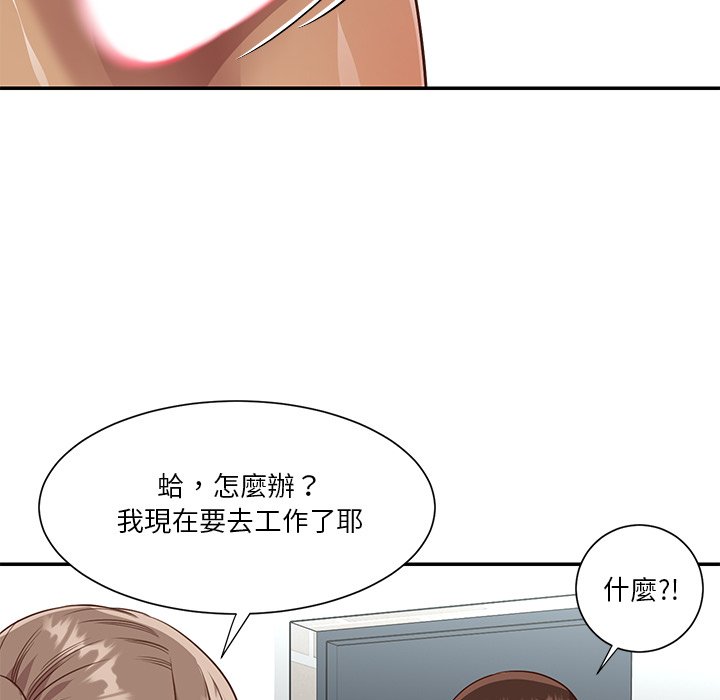 《天真姊妹花》漫画 第47章