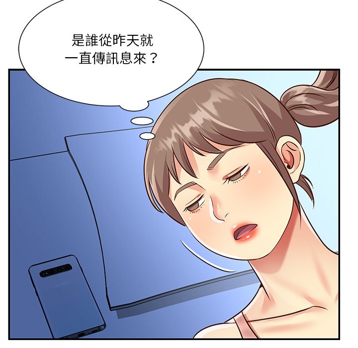 《天真姊妹花》漫画 第47章