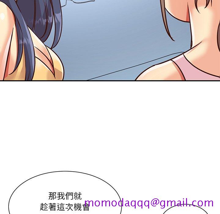 《天真姊妹花》漫画 第47章