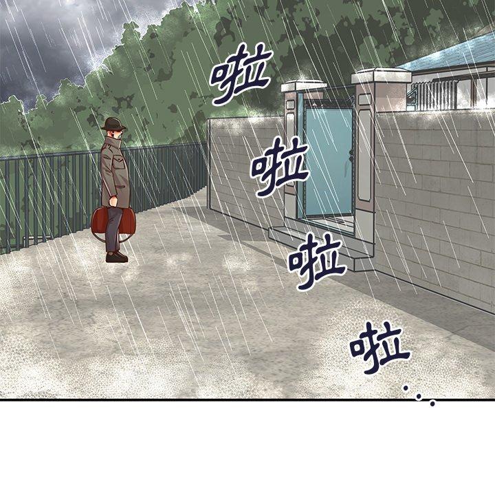《天真姊妹花》漫画 第47章