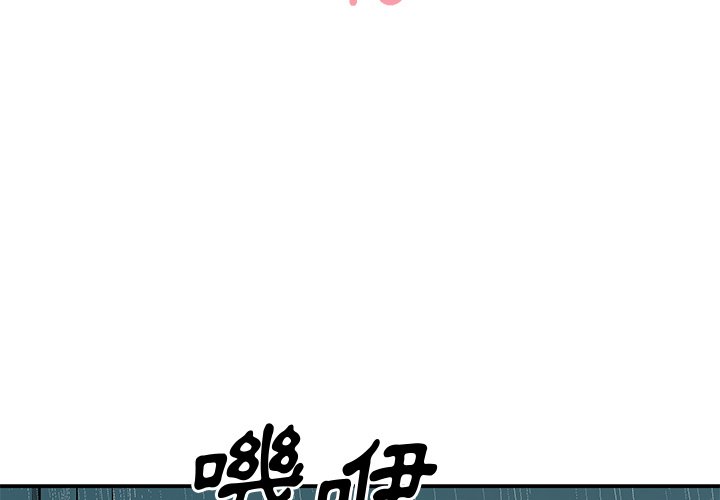 《天真姊妹花》漫画 第48章