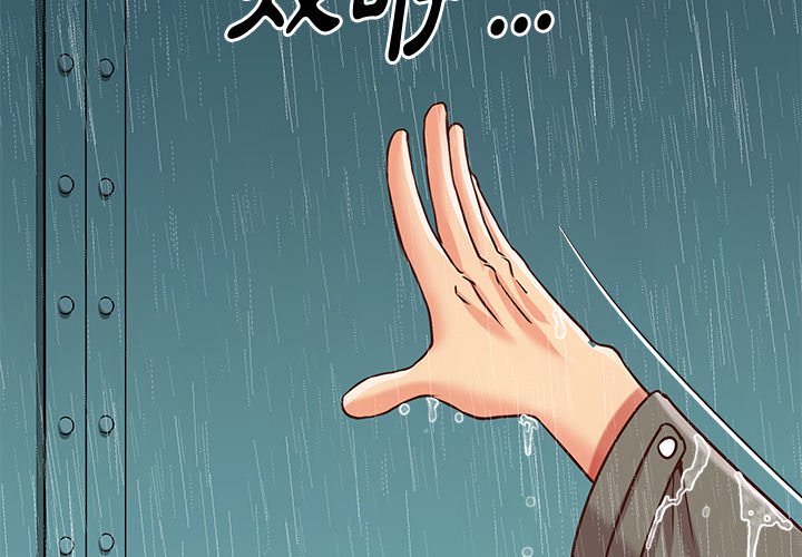 《天真姊妹花》漫画 第48章