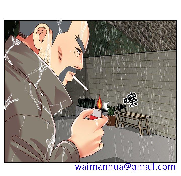 《天真姊妹花》漫画 第48章