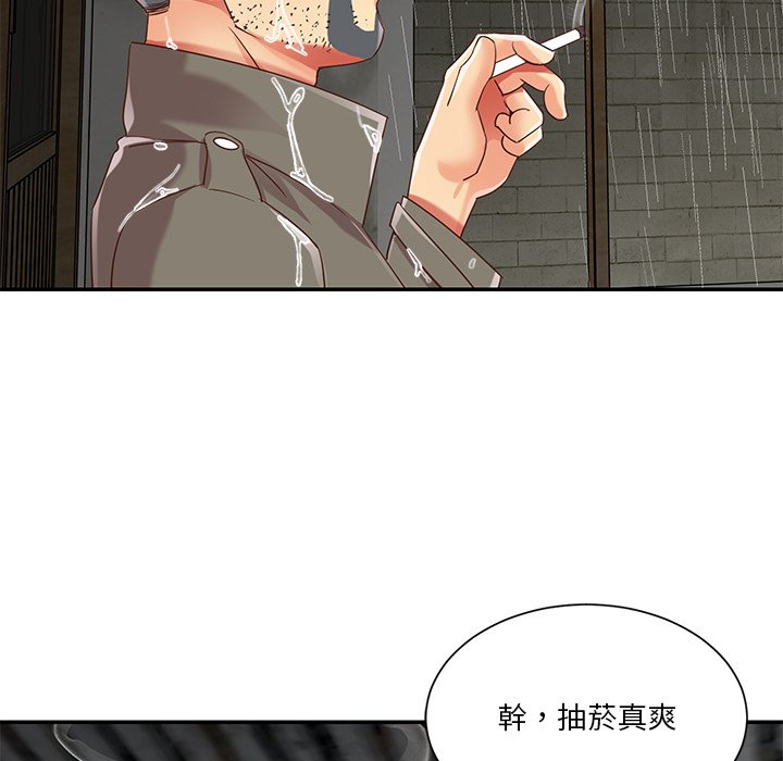 《天真姊妹花》漫画 第48章
