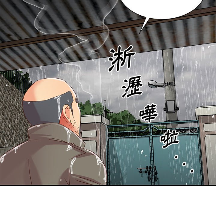 《天真姊妹花》漫画 第48章