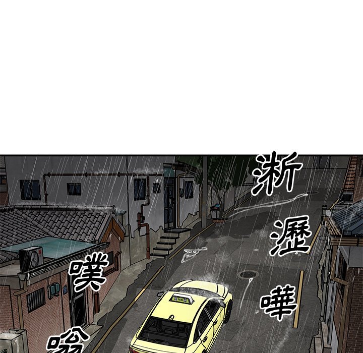 《天真姊妹花》漫画 第48章