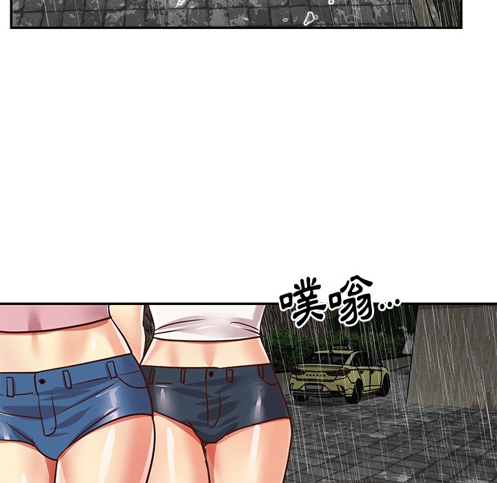 《天真姊妹花》漫画 第48章