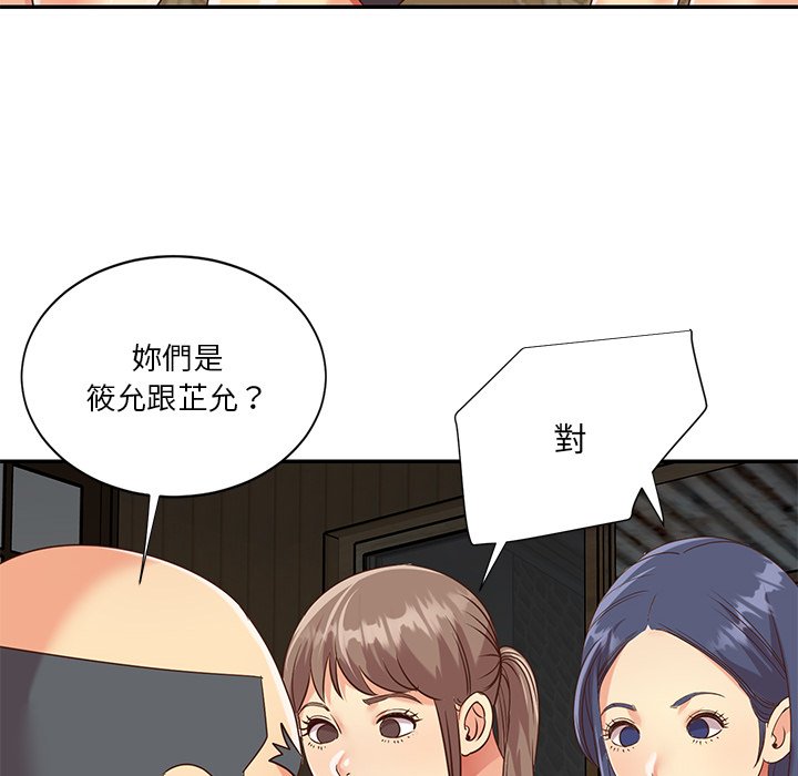 《天真姊妹花》漫画 第48章