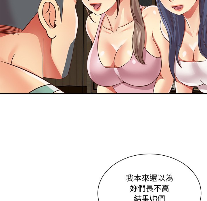 《天真姊妹花》漫画 第48章