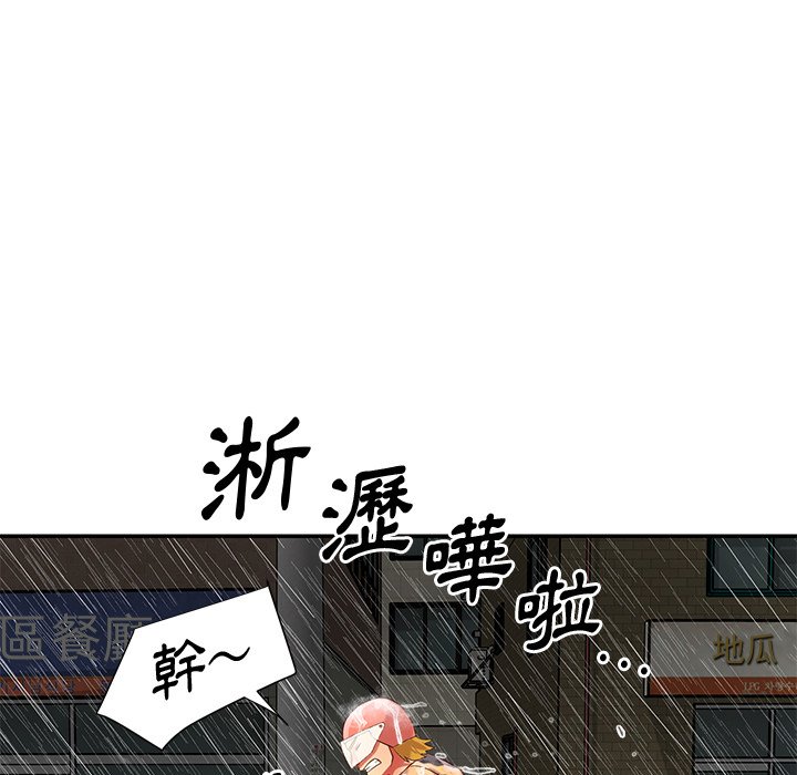 《天真姊妹花》漫画 第48章