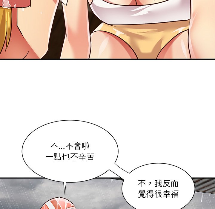 《天真姊妹花》漫画 第48章