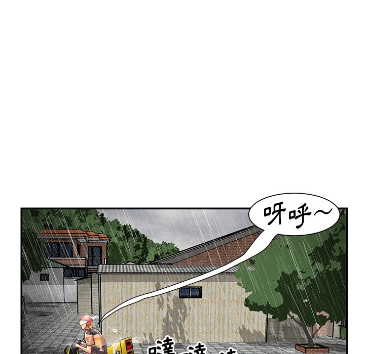 《天真姊妹花》漫画 第48章