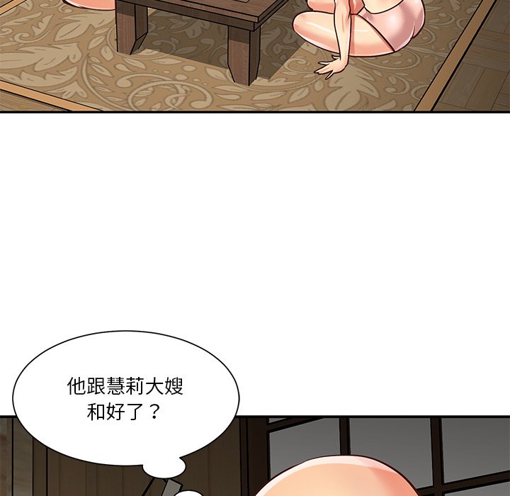 《天真姊妹花》漫画 第48章