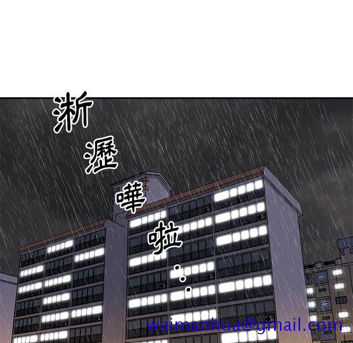 《天真姊妹花》漫画 第48章