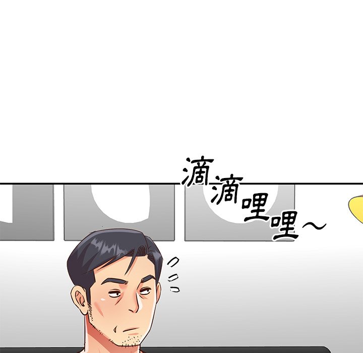 《天真姊妹花》漫画 第48章