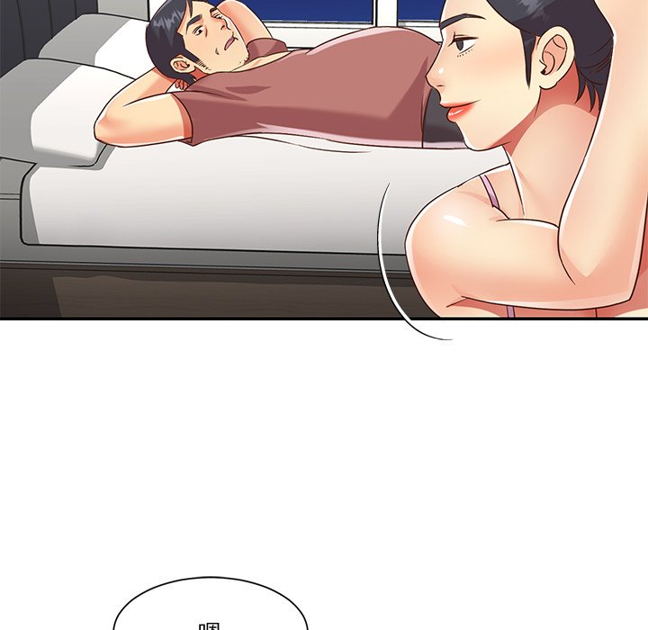 《天真姊妹花》漫画 第48章