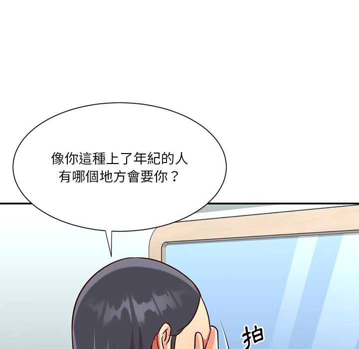 《天真姊妹花》漫画 第48章
