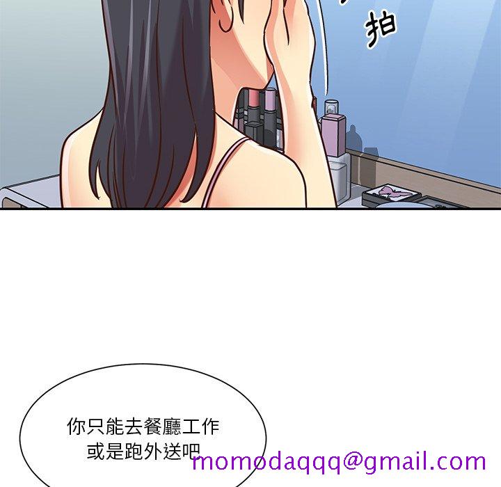 《天真姊妹花》漫画 第48章