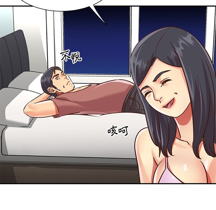 《天真姊妹花》漫画 第48章