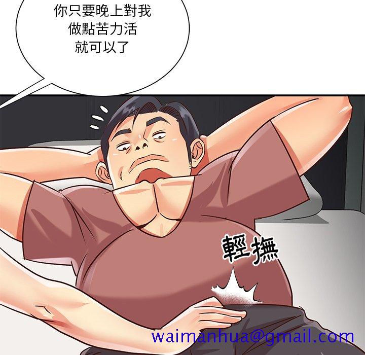 《天真姊妹花》漫画 第48章