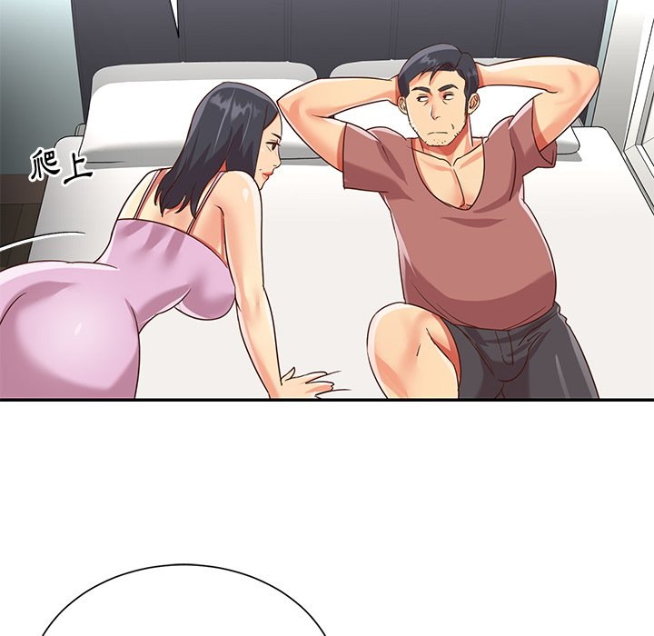 《天真姊妹花》漫画 第48章