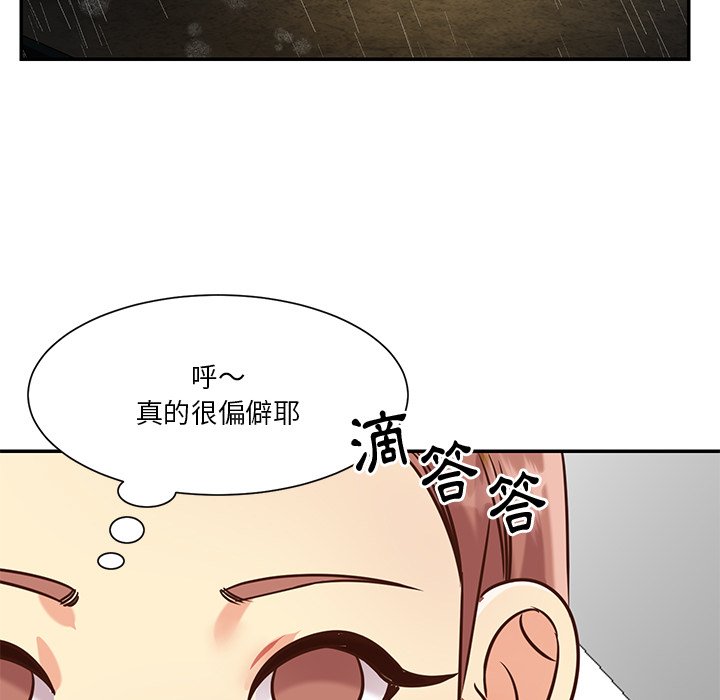 《天真姊妹花》漫画 第48章