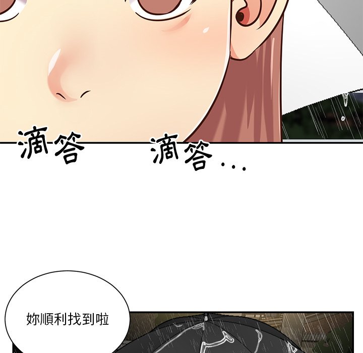 《天真姊妹花》漫画 第48章