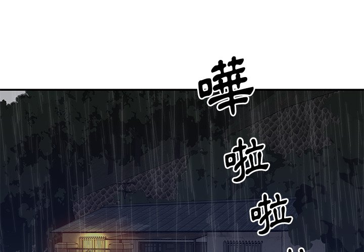 《天真姊妹花》漫画 第49章