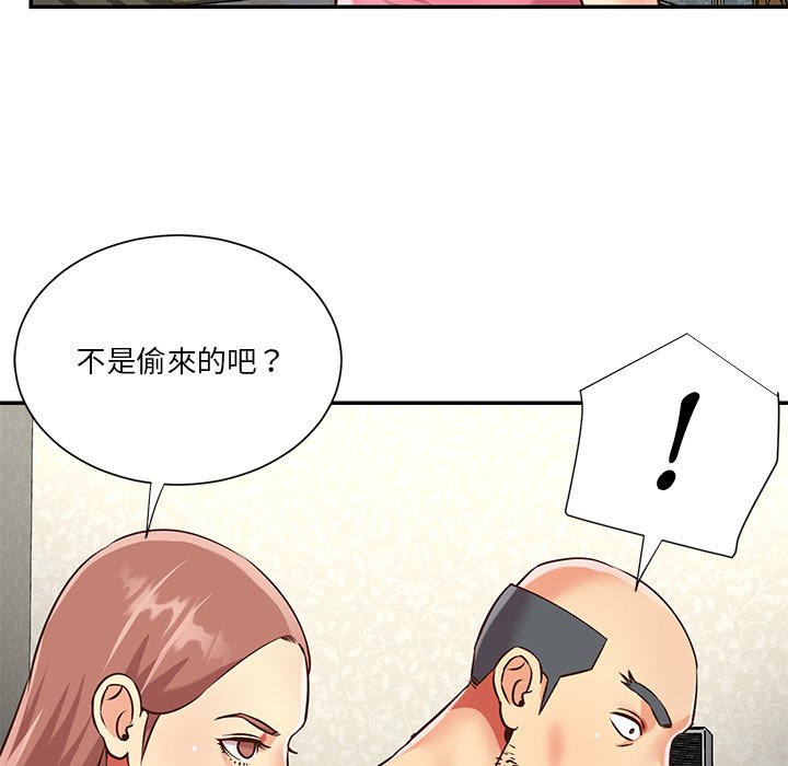 《天真姊妹花》漫画 第49章