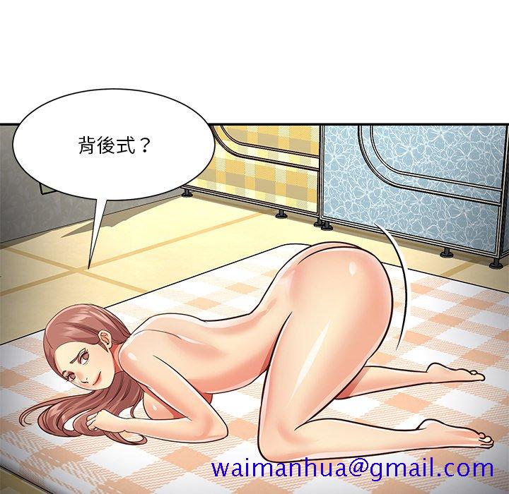 《天真姊妹花》漫画 第49章